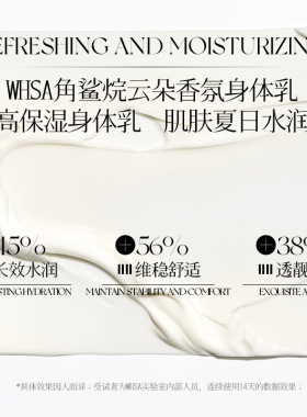 蝴蝶结角鲨烷香氛身体乳滋润保湿秋冬嫩肤防干燥干裂焕亮肤色留香