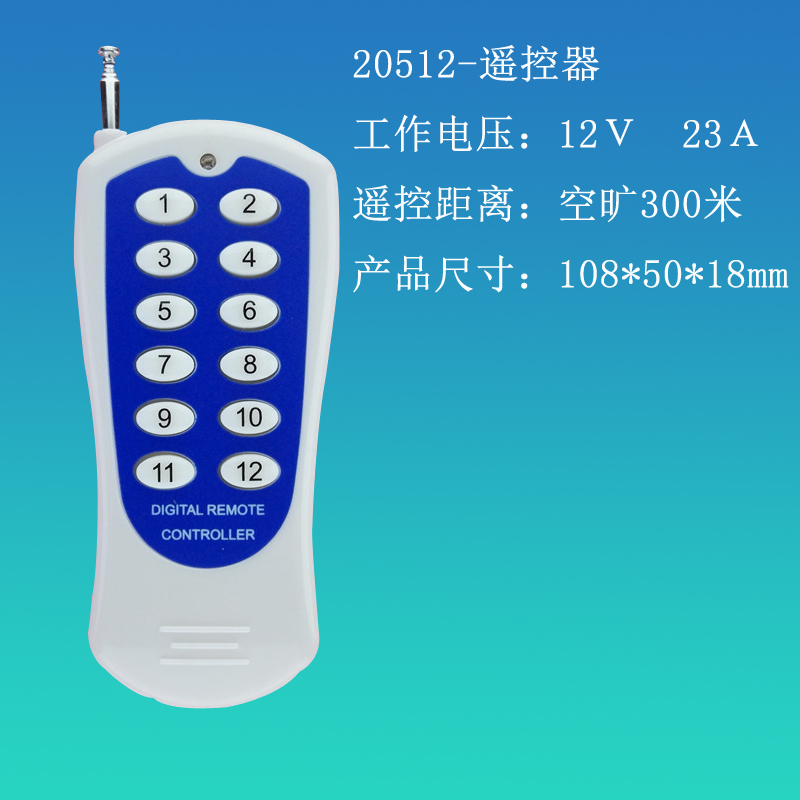 6键8键12键16键无线遥控器固定码 315M/433M RF射频遥控器-图1