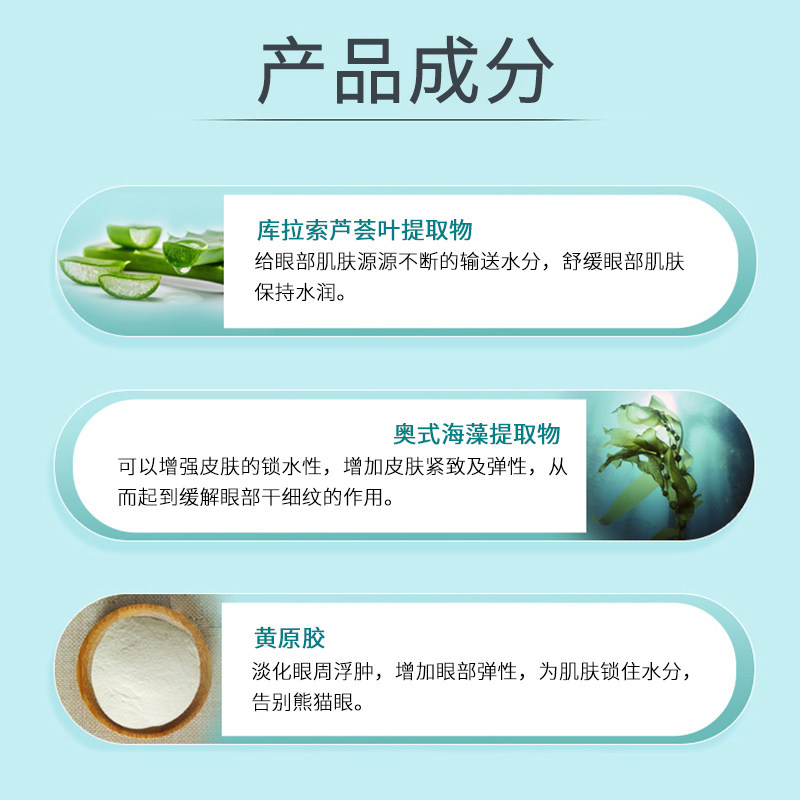 美肤宝官方旗舰店淡化细纹补水眼霜 美肤宝千姿媚眼霜