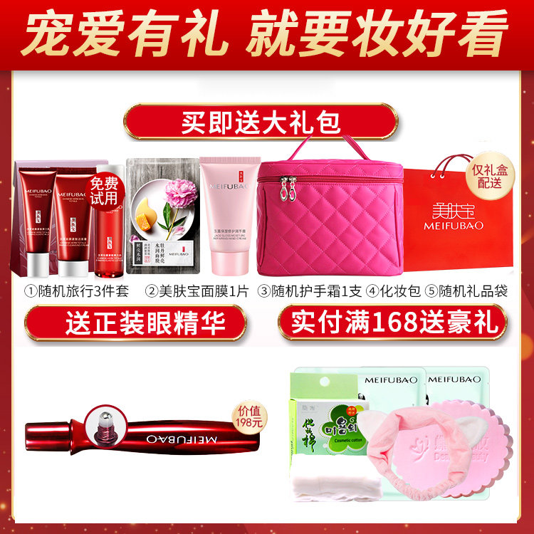 美肤宝护肤品套装抗衰老紧致水乳50 美肤宝千姿媚面部护理套装