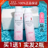 美肤宝 Осветляющий спрей для лица для всего тела, УФ-защита, официальный продукт