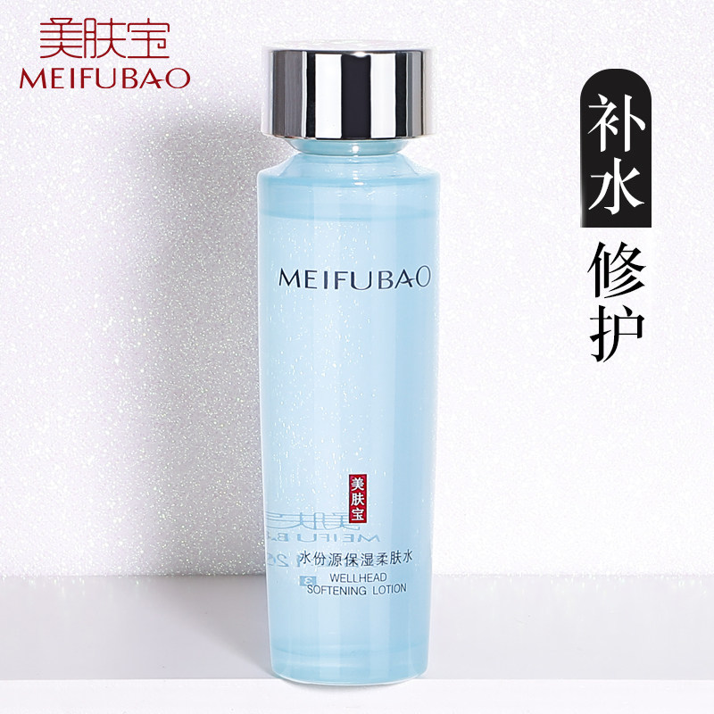 美肤宝女补水正品大瓶清爽爽肤水 美肤宝千姿媚化妆水/爽肤水