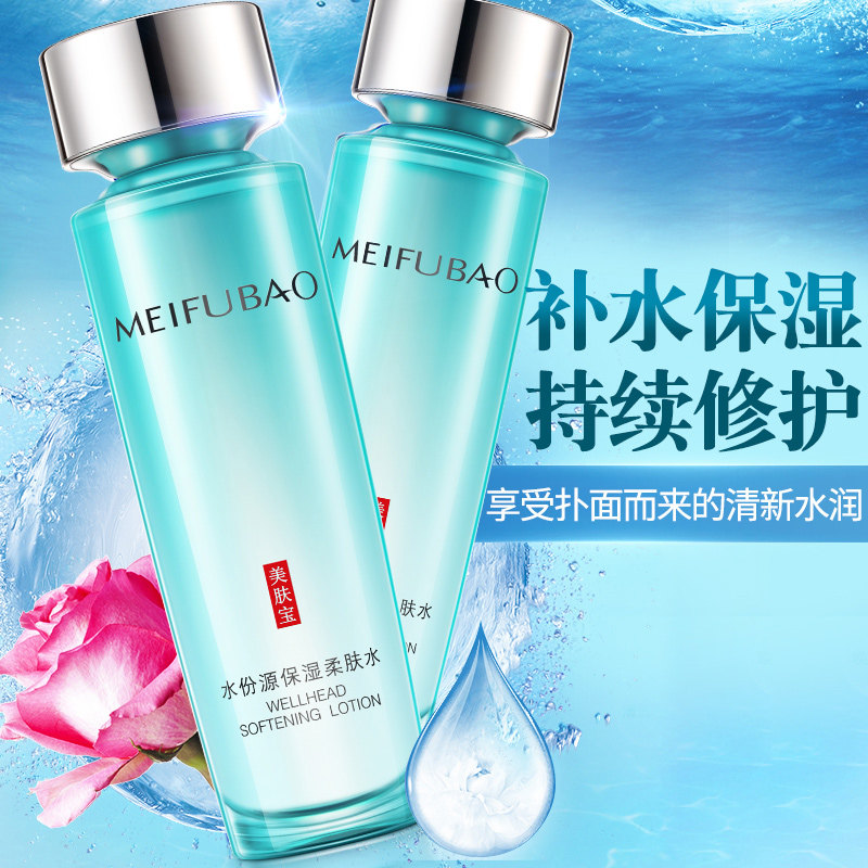 美肤宝女补水正品大瓶清爽爽肤水 美肤宝千姿媚化妆水/爽肤水