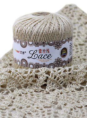 纯棉细珍珠蕾丝线毛线团手工diy
