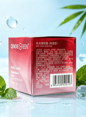 冬木古雨正品专柜活泉女润肤面霜