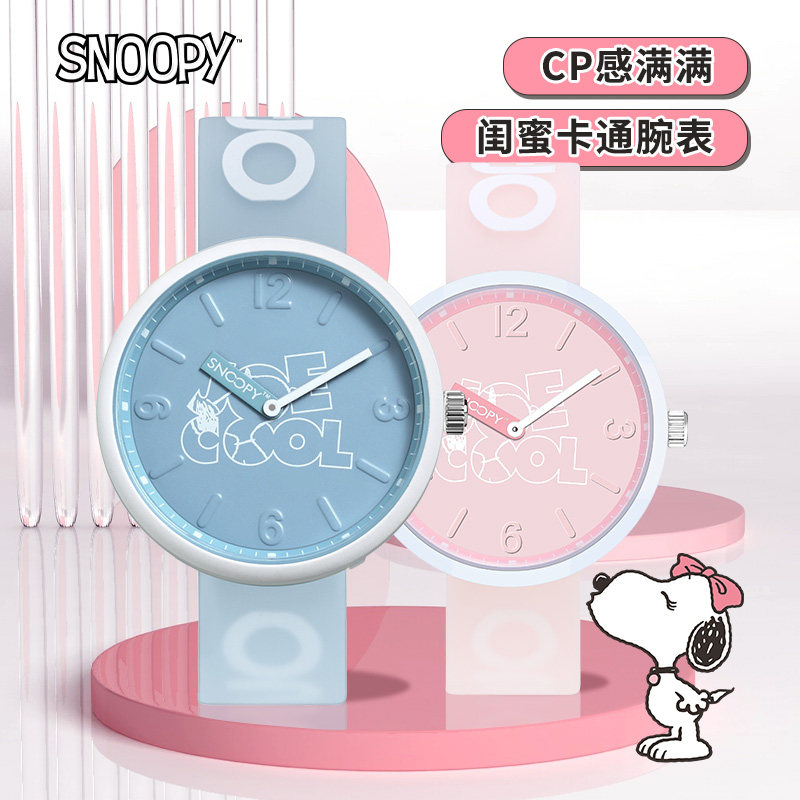 史努比2022新款高颜值潮流石英表 snoopy手表国产腕表