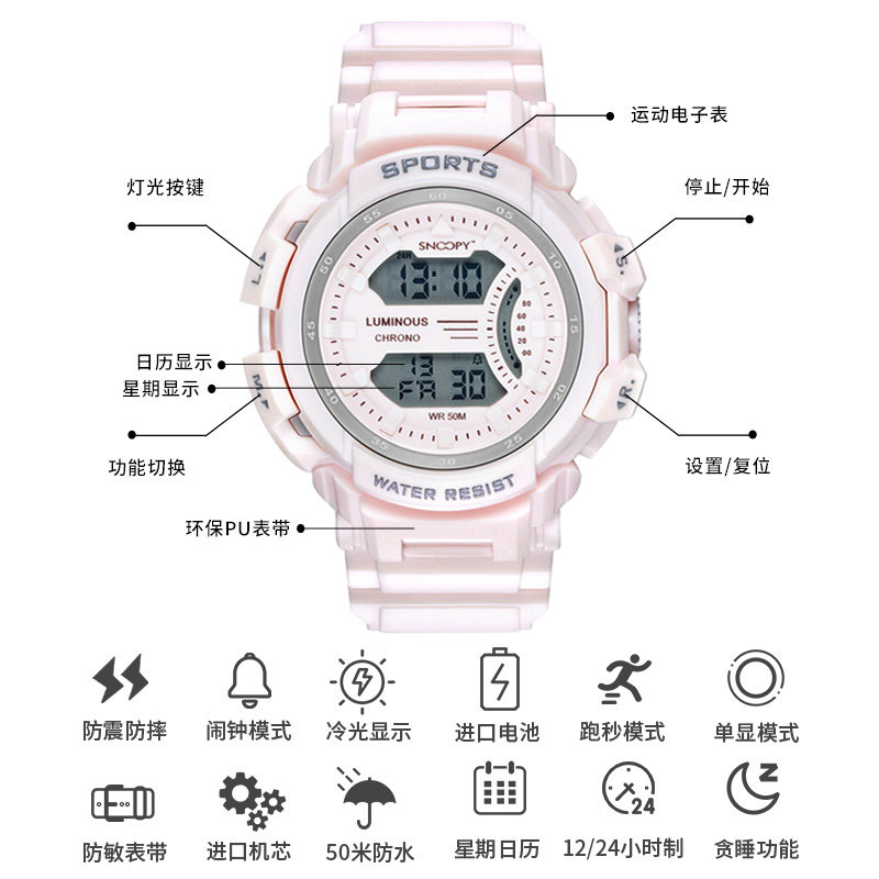 snoopy女孩学生男女生防水电子表 snoopy手表国产腕表