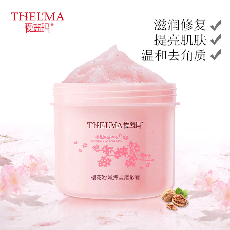 烟酰胺冰淇淋樱花角质全身女磨砂膏 爱茜玛化妆品身体磨砂