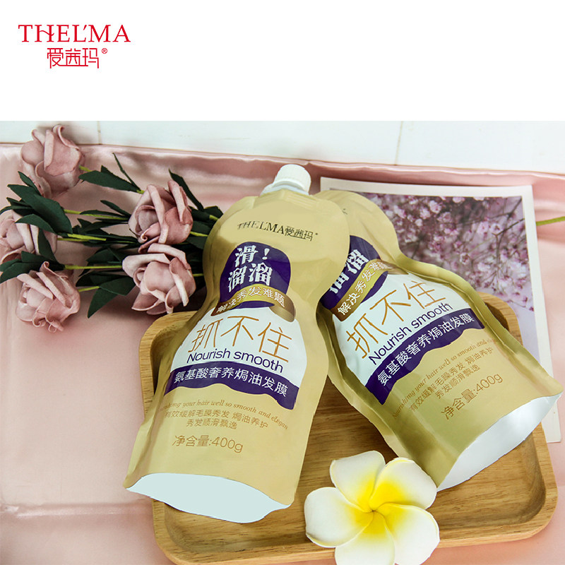 抓不住修护改善毛躁水疗女士护发素 爱茜玛化妆品发膜/护发产品