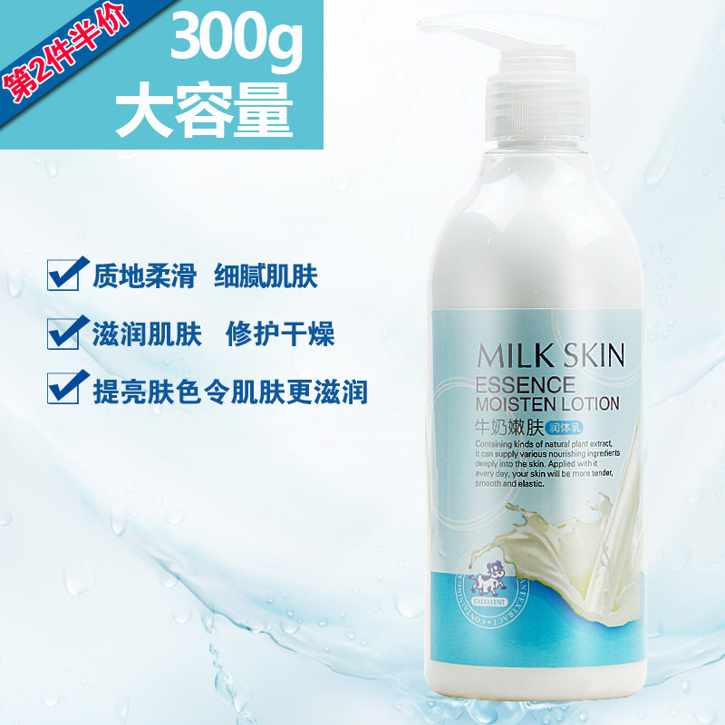 爱茜玛保湿滋润全身香体乳液男女士 爱茜玛化妆品身体乳/霜