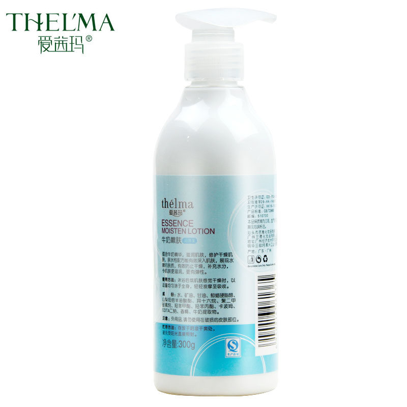 爱茜玛保湿滋润全身香体乳液男女士 爱茜玛化妆品身体乳/霜