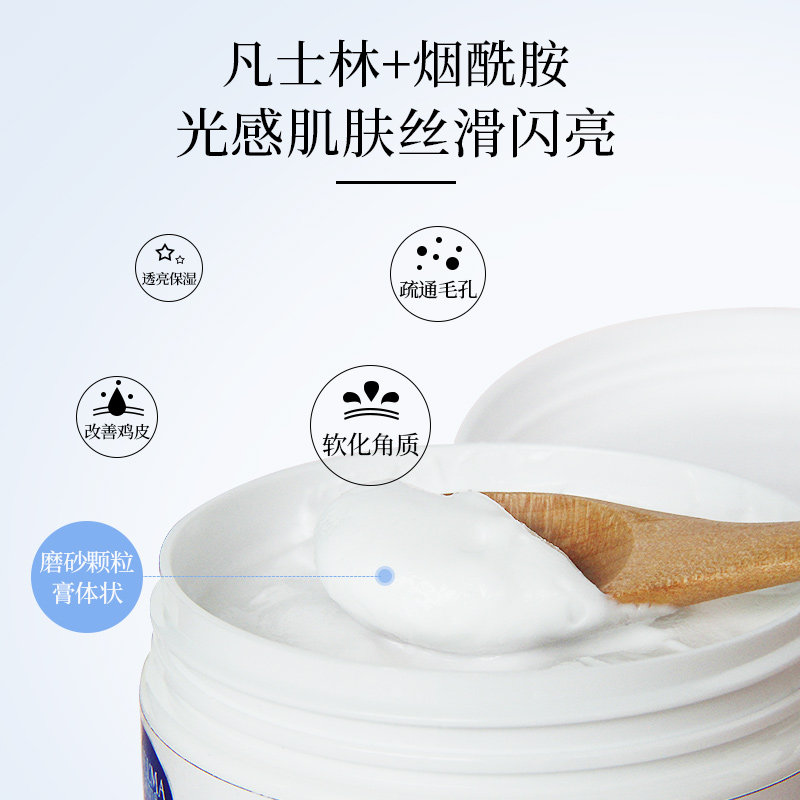 爱茜玛凡士林磨砂膏面部深层沐浴露 爱茜玛化妆品身体磨砂