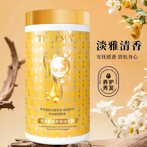 抓不住发膜滑溜溜护发素改善干枯毛躁柔顺秀发免蒸焗油膏养护女士 - 图2