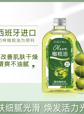 爱茜玛精纯脸部补水防干燥按摩油