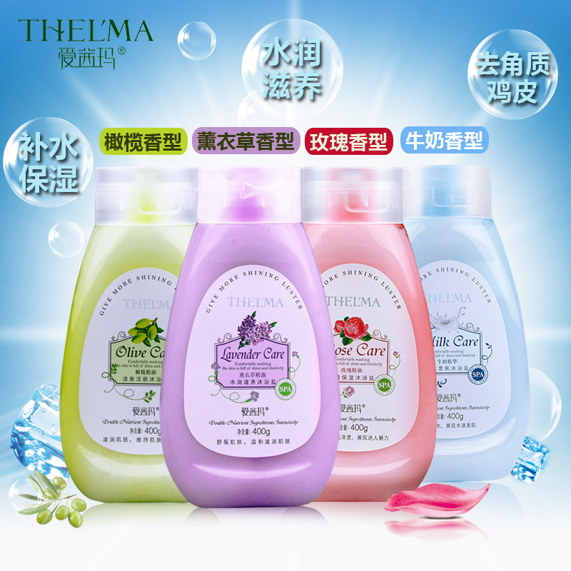 牛奶2瓶去鸡皮去角质全身沐浴盐 爱茜玛化妆品浴盐