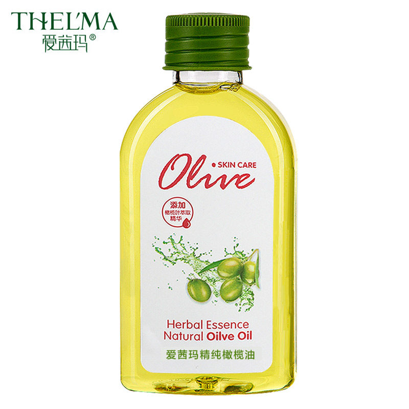 爱茜玛精纯橄榄油护肤脸部按摩油 爱茜玛化妆品身体精油/身体按摩