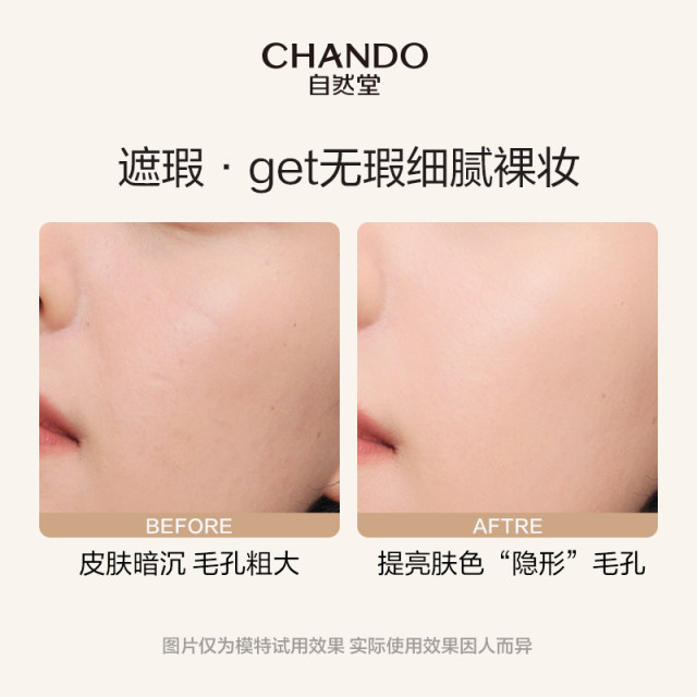 Chando BB Cream Concealer No-Removal Foundation Brightening No-made Isolation Cream ສາມໃນອັນດຽວ ຢ່າງເປັນທາງການຂອງຮ້ານ Flagship ຂອງແທ້