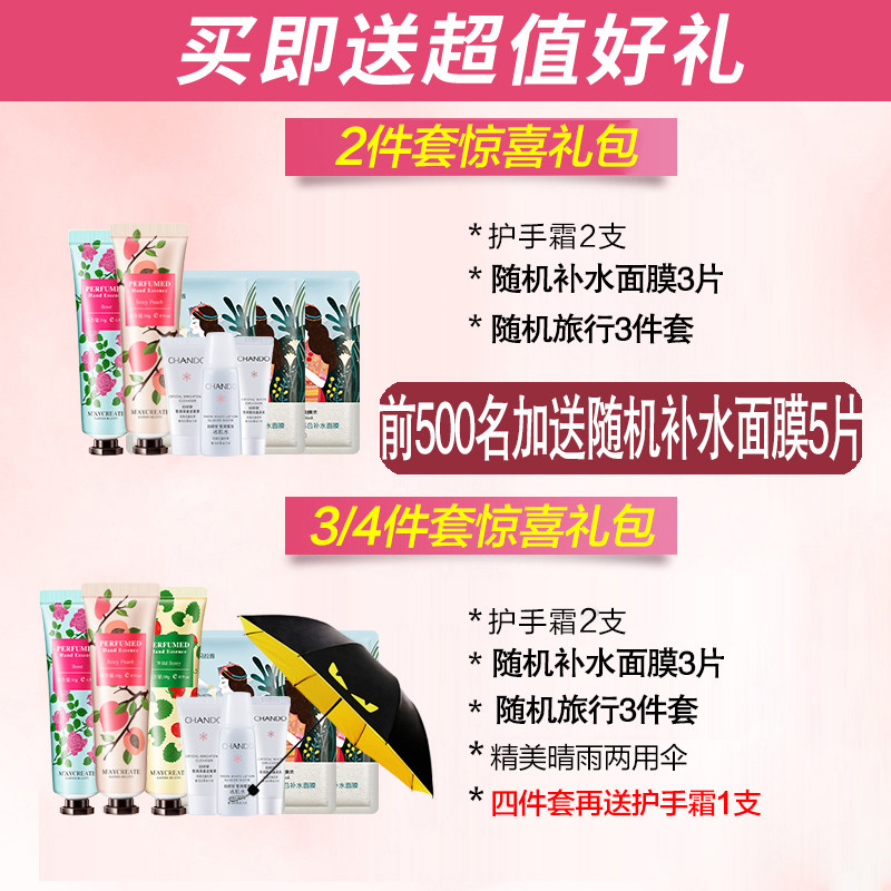 自然堂美白套装补水保湿水乳化妆女 自然堂杰宸面部护理套装