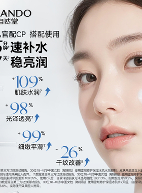 自然堂补水保湿水乳霜套装