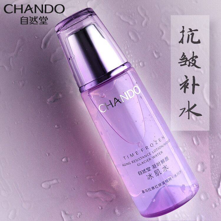 自然堂抗皱紧致女补水湿敷水爽肤水 自然堂杰宸化妆水/爽肤水