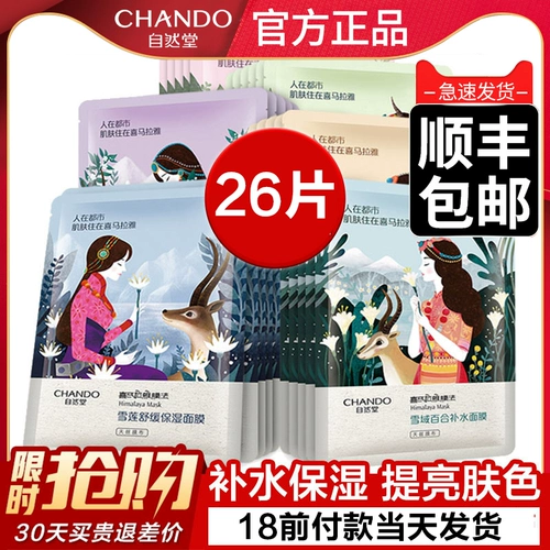 Увлажняющая маска для лица, 24 штук, сужает поры