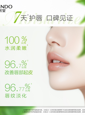自然堂唇膏润唇膏护唇膏女补水保湿滋润防干裂秋冬官方旗舰店正品