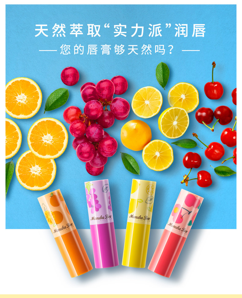 小蜜坊果优蓓女保湿滋润孕妇润唇膏 小蜜坊唇膏/口红