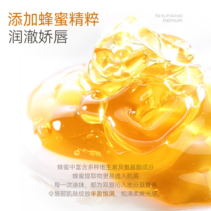  小蜜坊唇部精华