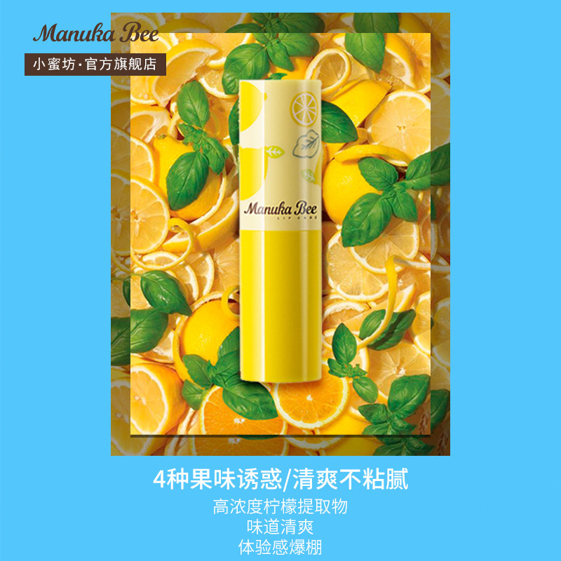 小蜜坊果优蓓女保湿滋润孕妇润唇膏 小蜜坊唇膏/口红