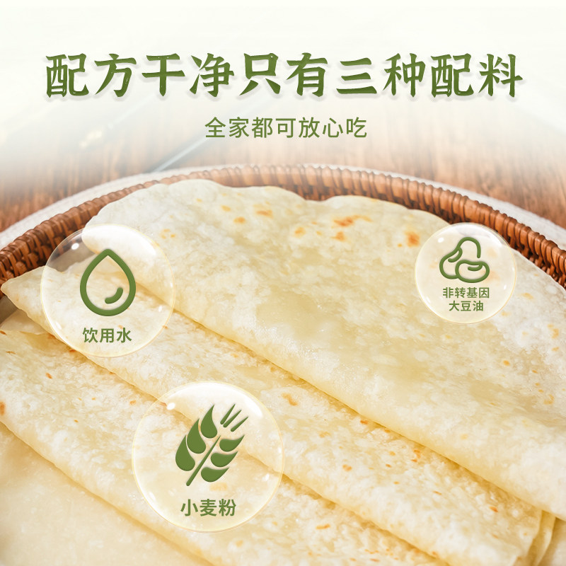 粮全其美春饼 低脂饱腹手抓卷饼冷冻半成品家用早餐饼烙馍春卷皮