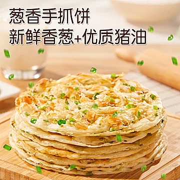 粮全其美原味手抓饼 半成品煎饼 早餐面饼皮[4元优惠券]-寻折猪