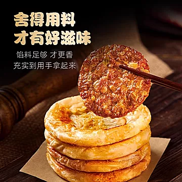 粮全其美黑椒牛肉猪肉大葱酥皮馅饼早餐半成品[17元优惠券]-寻折猪