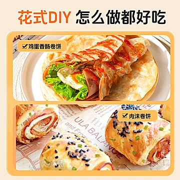 粮全其美原味手抓饼面饼 早餐煎饼家庭装[3元优惠券]-寻折猪