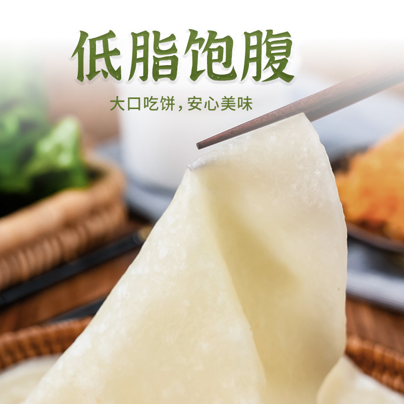 粮全其美春饼 低脂饱腹手抓卷饼冷冻半成品家用早餐饼烙馍春卷皮