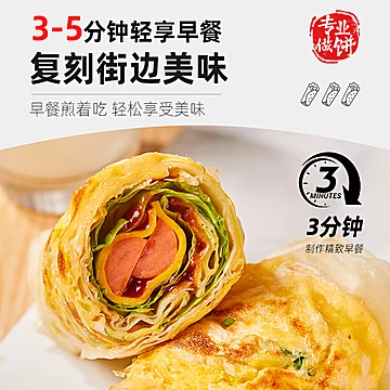 粮全其美轻油鸡蛋灌饼胚子早餐手抓饼半成品[3元优惠券]-寻折猪