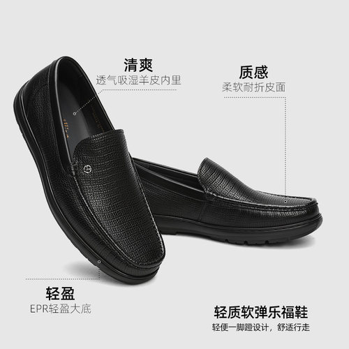 金利来皮鞋官方正品秋冬新款商务休闲一脚蹬真皮软底男士乐福鞋子 - 图2
