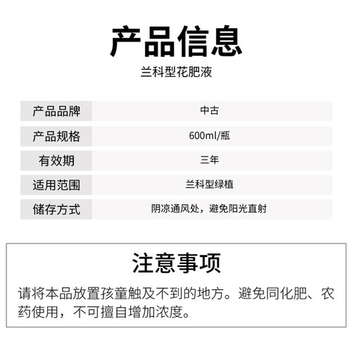 中古12号兰科植物绿植兰花君子通用型家用浓缩鲜花营养液花卉 - 图2