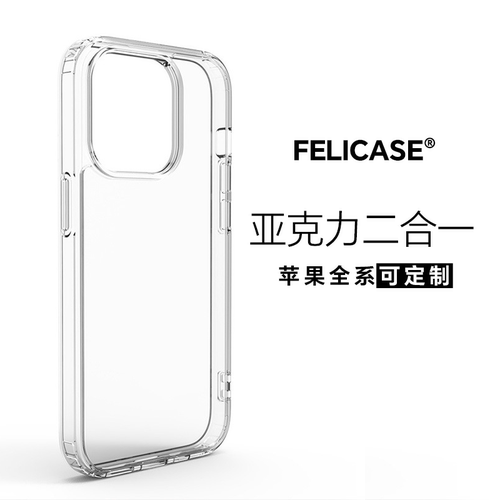 来图定制苹果亚克力情侣手机壳定制玻璃贴片imd透明适用iPhone16promax华为苹果小米vivo荣耀oppo红米菲林PC-图2