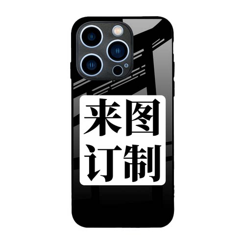 来图定制苹果亚克力情侣手机壳定制玻璃贴片imd透明适用iPhone16promax华为苹果小米vivo荣耀oppo红米菲林PC-图3
