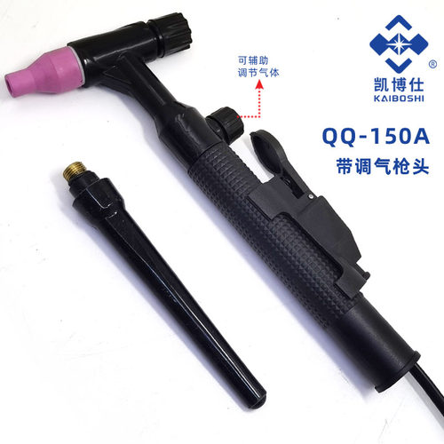 氩弧焊枪焊机配件 TIG-150A枪头系列 广式氩弧焊焊枪头 焊把 枪头 - 图1