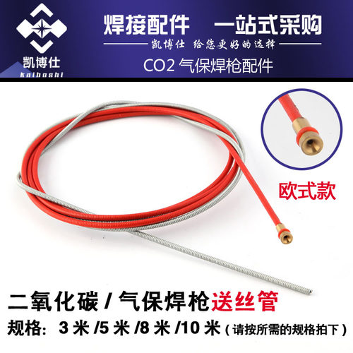 二氧化碳200 350 500A欧式15AK 24 36KD送丝机二保焊枪送丝管软管 - 图0