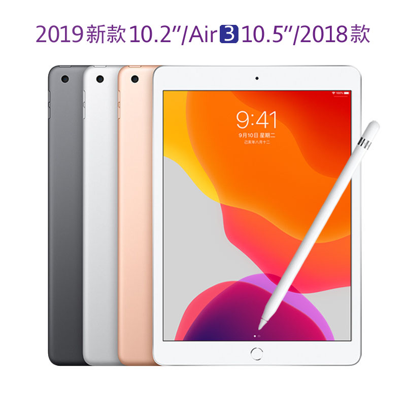 2018 52019 ´çÃÔÄã 10.5 3pro9.7 air2 5 mini4 ipad ƽ°åµçÄÔ 2018 52019 ´çÃÔÄã 10.5 3pro9.7 air2 5 mini4 ipad ƽ°åµçÄÔ