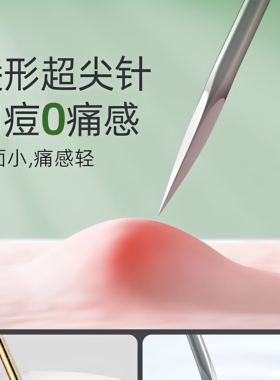 美容院同款三棱针粉刺挤痘工具