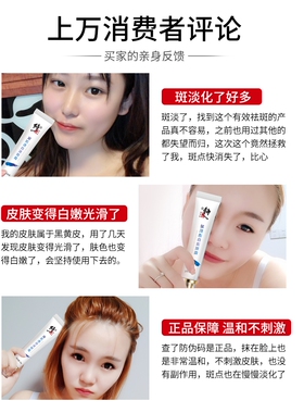 修正祛斑霜正品凝肌透白美白淡去斑霜雀斑黄褐斑老年妊娠晒斑淡化