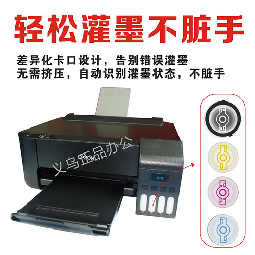爱普生epson L1218/1318/1359墨仓式家用办公彩色照片打印机 - 图1