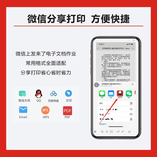 奔图M6202w/2206w/2518nw/6509/6506nw无线手机家用办公wifi一体 - 图0