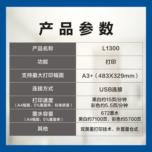 爱普生epsonL1300/11058/l18058原装墨仓A3图文打印机A3+照片打印-图0