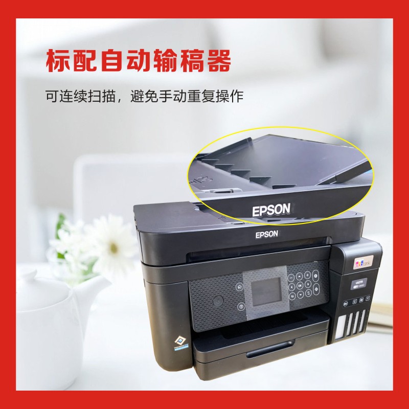 爱普生EPSON L6268/6178/6279/6198/6298彩色无线双面办公一体机 - 图2