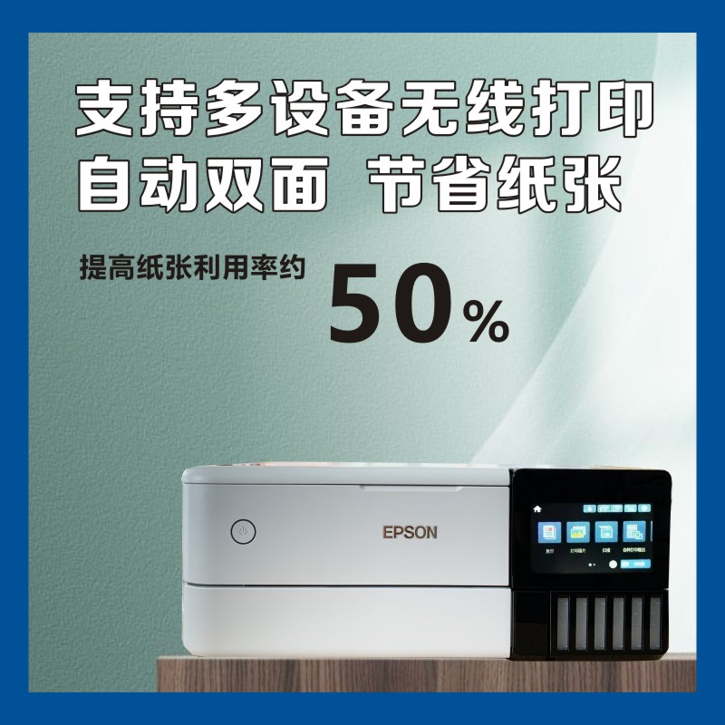 爱普生epson L8168/8188 6色彩色喷墨无线手机WIFI打印复印一体机-图1