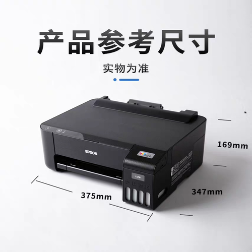爱普生epson L1218/1318/1359墨仓式家用办公彩色照片打印机 - 图3